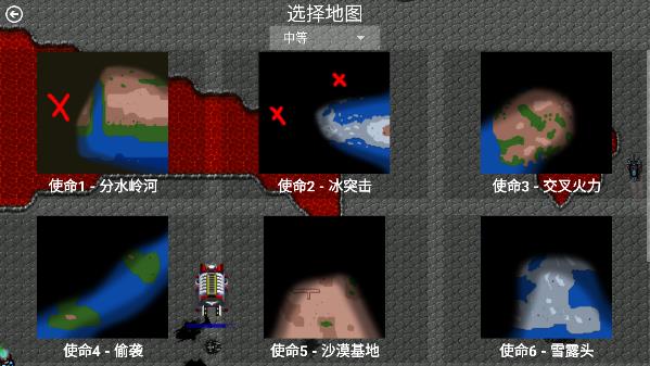 铁锈战争星空序曲安卓版截图2