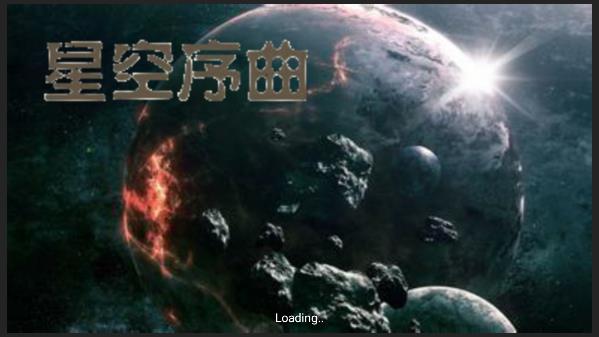 铁锈战争星空序曲安卓版截图3