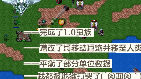 铁锈战争星空序曲安卓版截图4