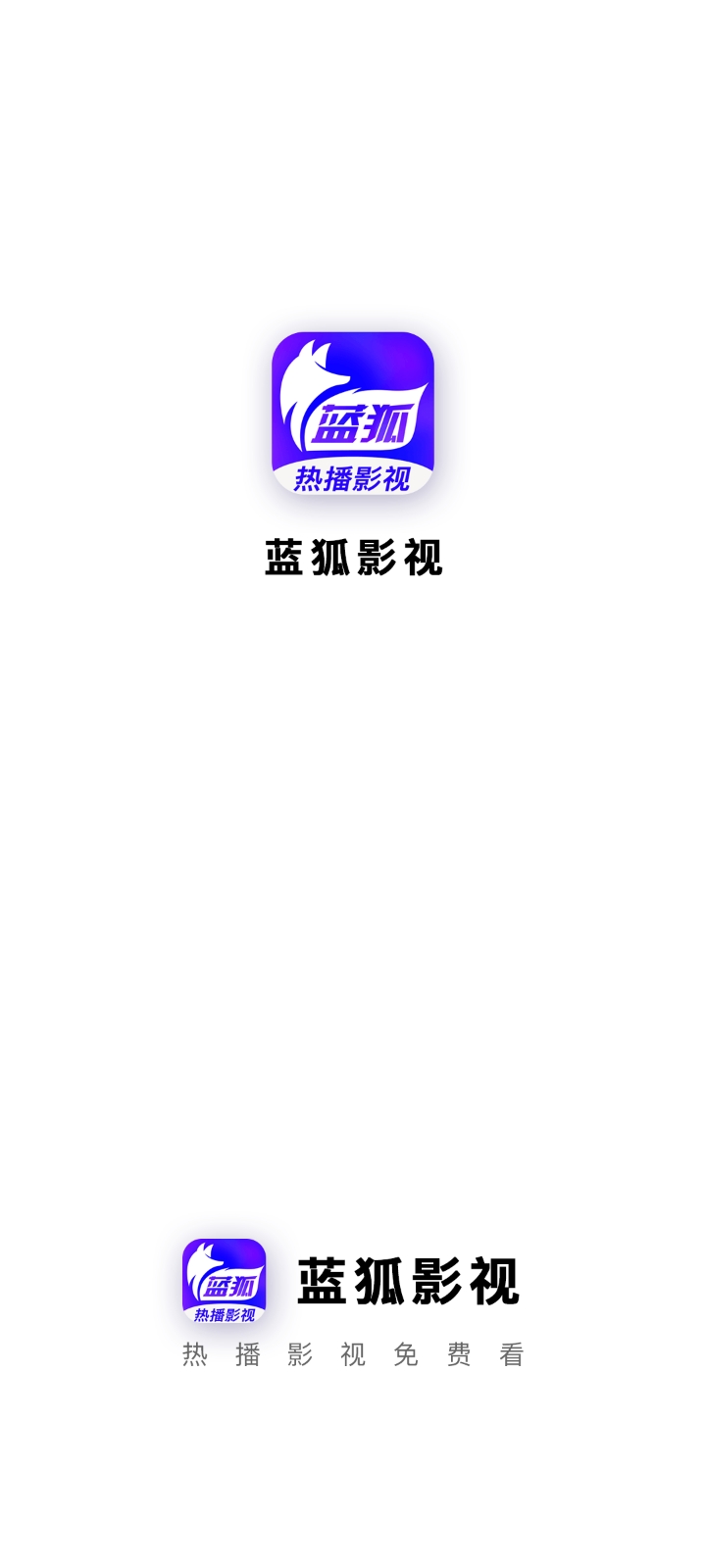 蓝狐视频网页版