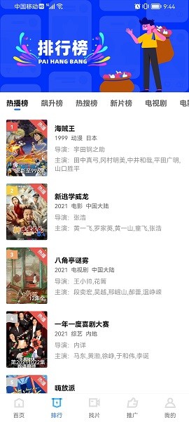 蓝狐视频网页版