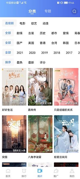 蓝狐视频网页版