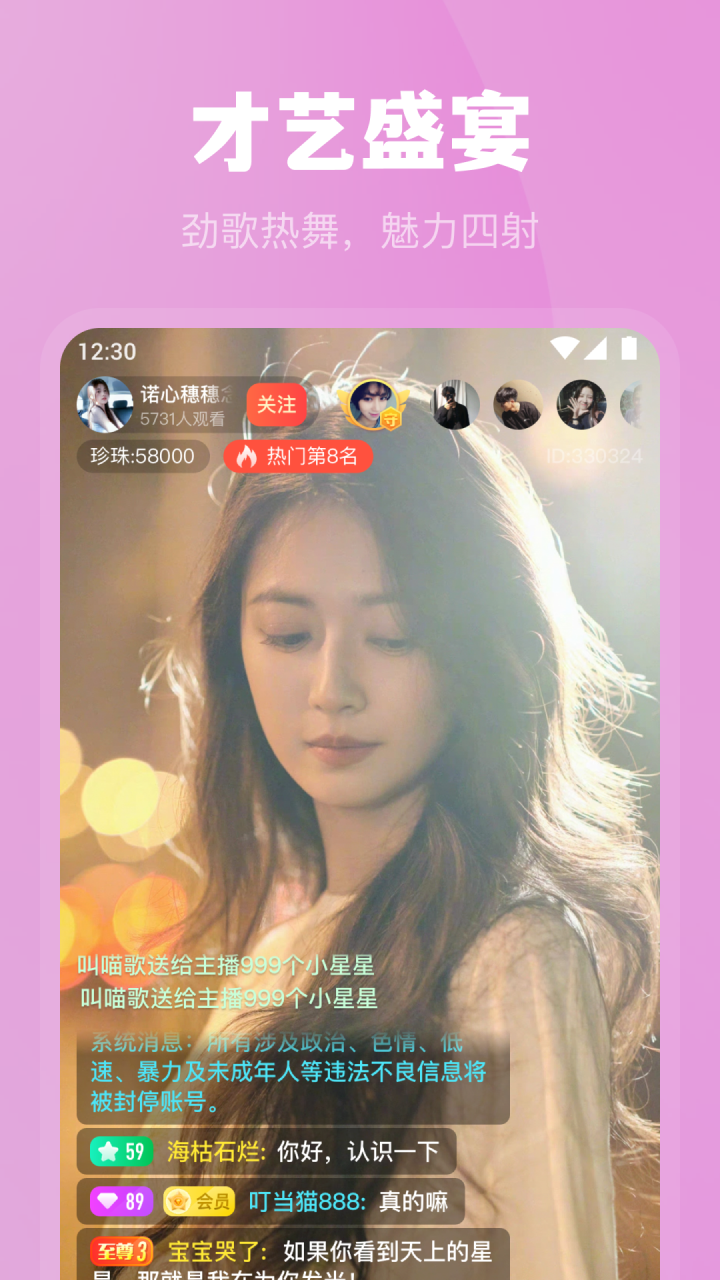 雨燕直播无会员版