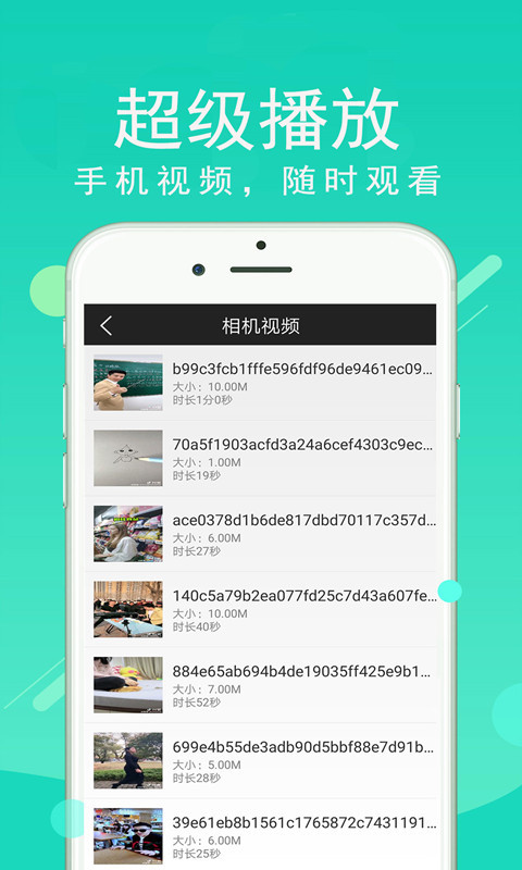 超级看影院安卓版