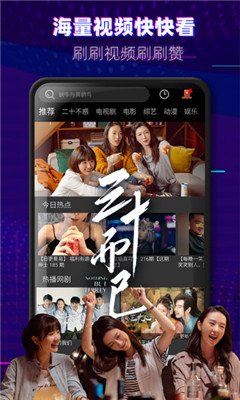 火龙果影视精简版
