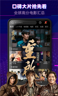 火龙果影视精简版
