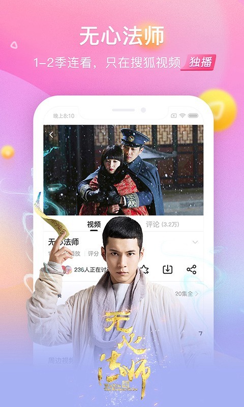 搜狐视频网页版