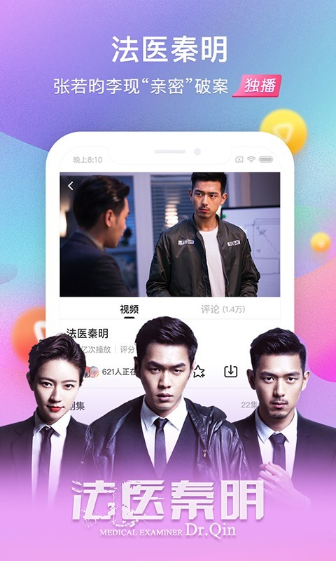 搜狐视频网页版
