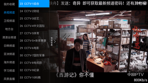 奇异直播官方版