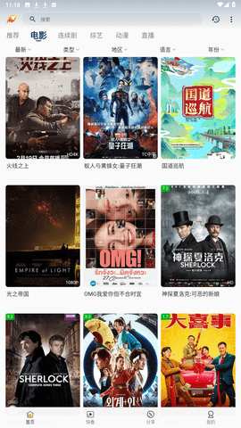 爱影视极速版