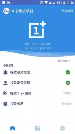 谷歌框架无会员版