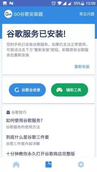 谷歌框架无会员版