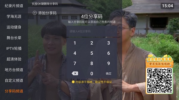 火星直播官方版