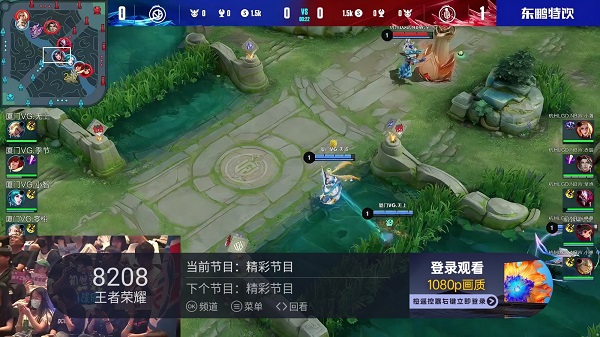 火星直播官方版
