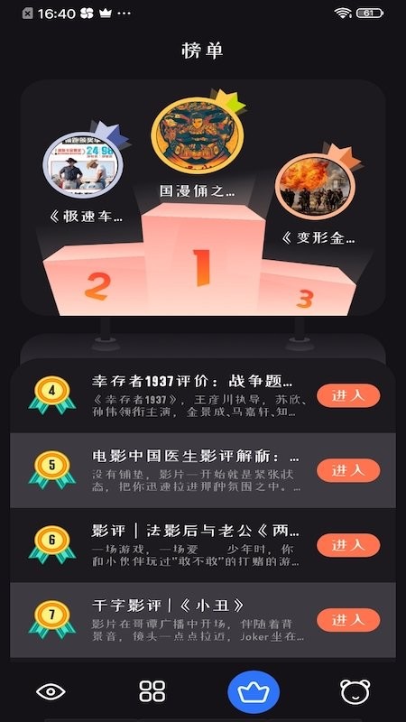 追剧达人精简版