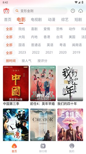 奇酷影视免费观看版