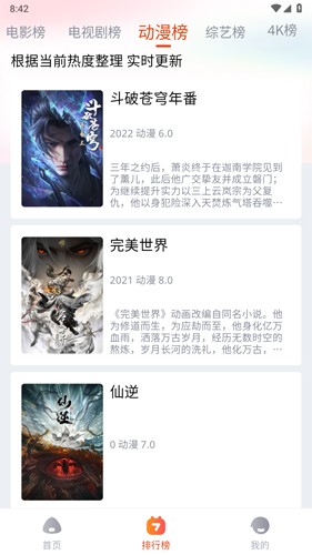 奇酷影视免费观看版