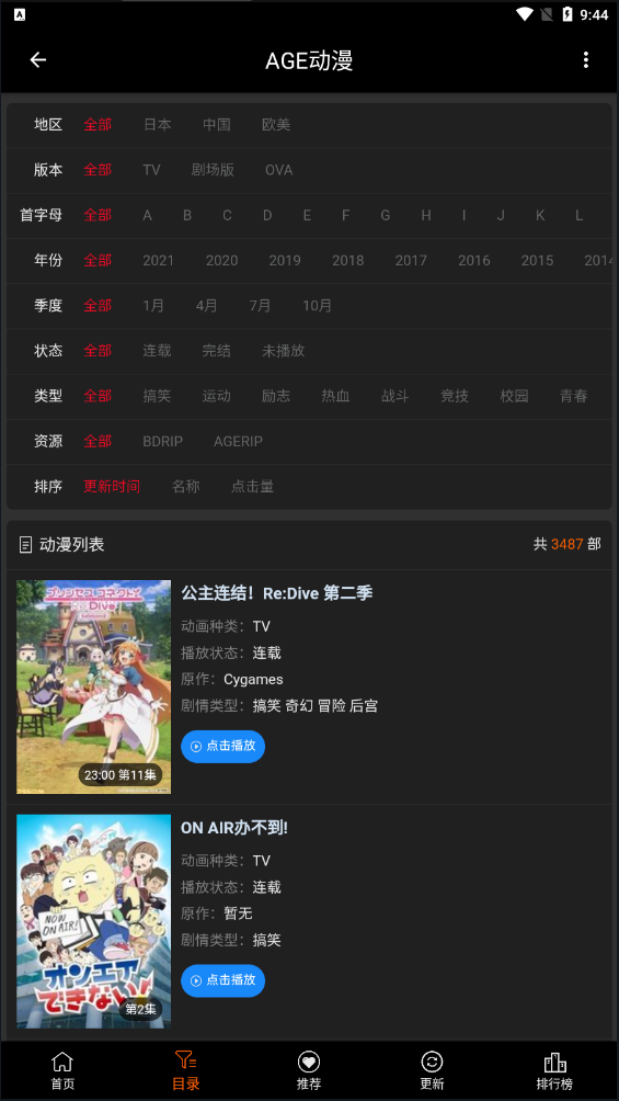 AGETV无会员版