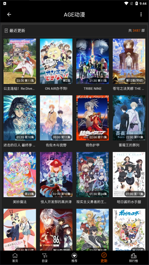 AGETV无会员版