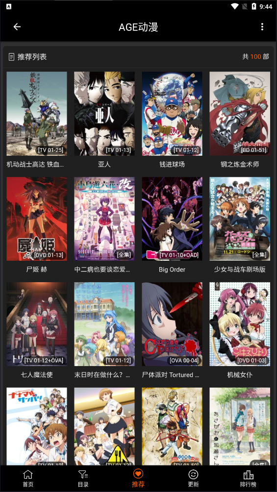 AGETV无会员版