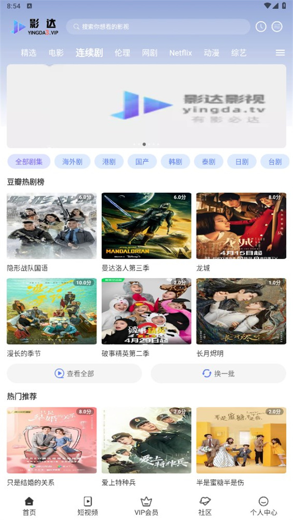 影达影视永久版