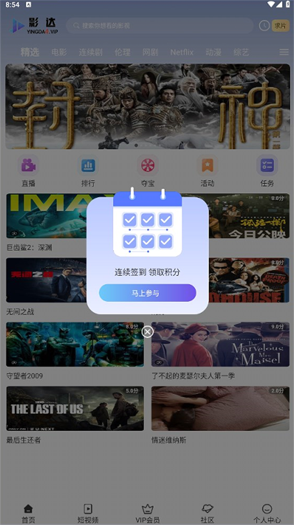 影达影视永久版