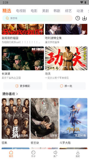 王牌影院破解版