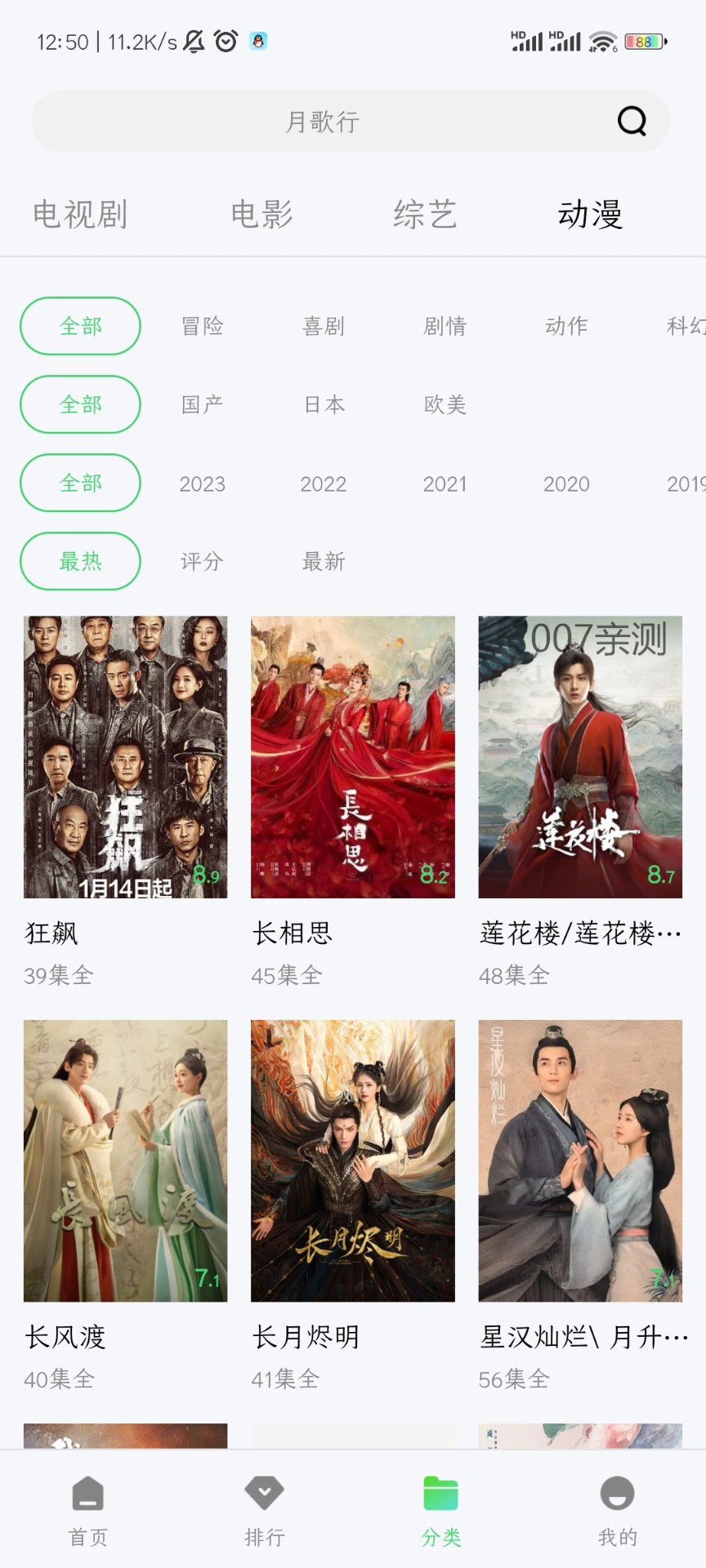 兔兔视频破解版