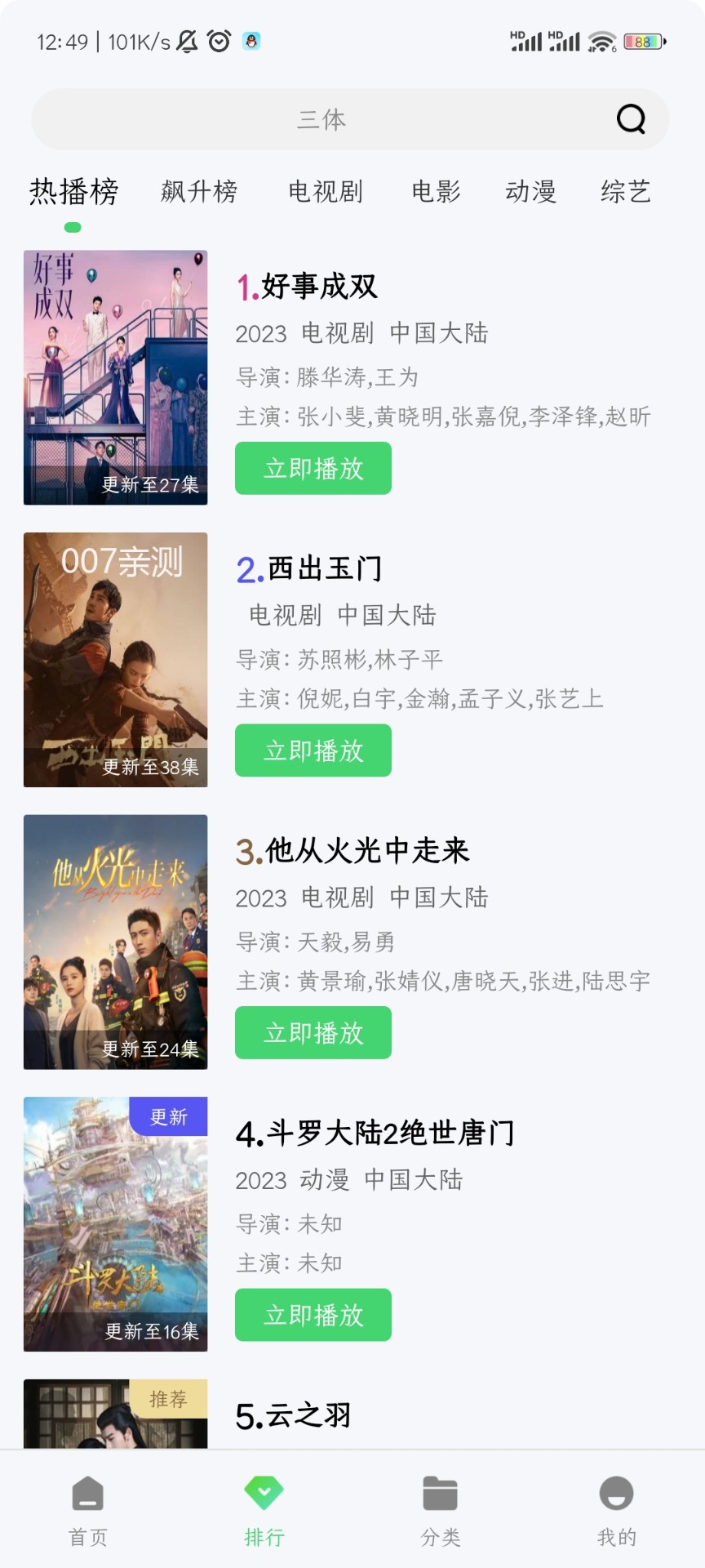 兔兔视频破解版