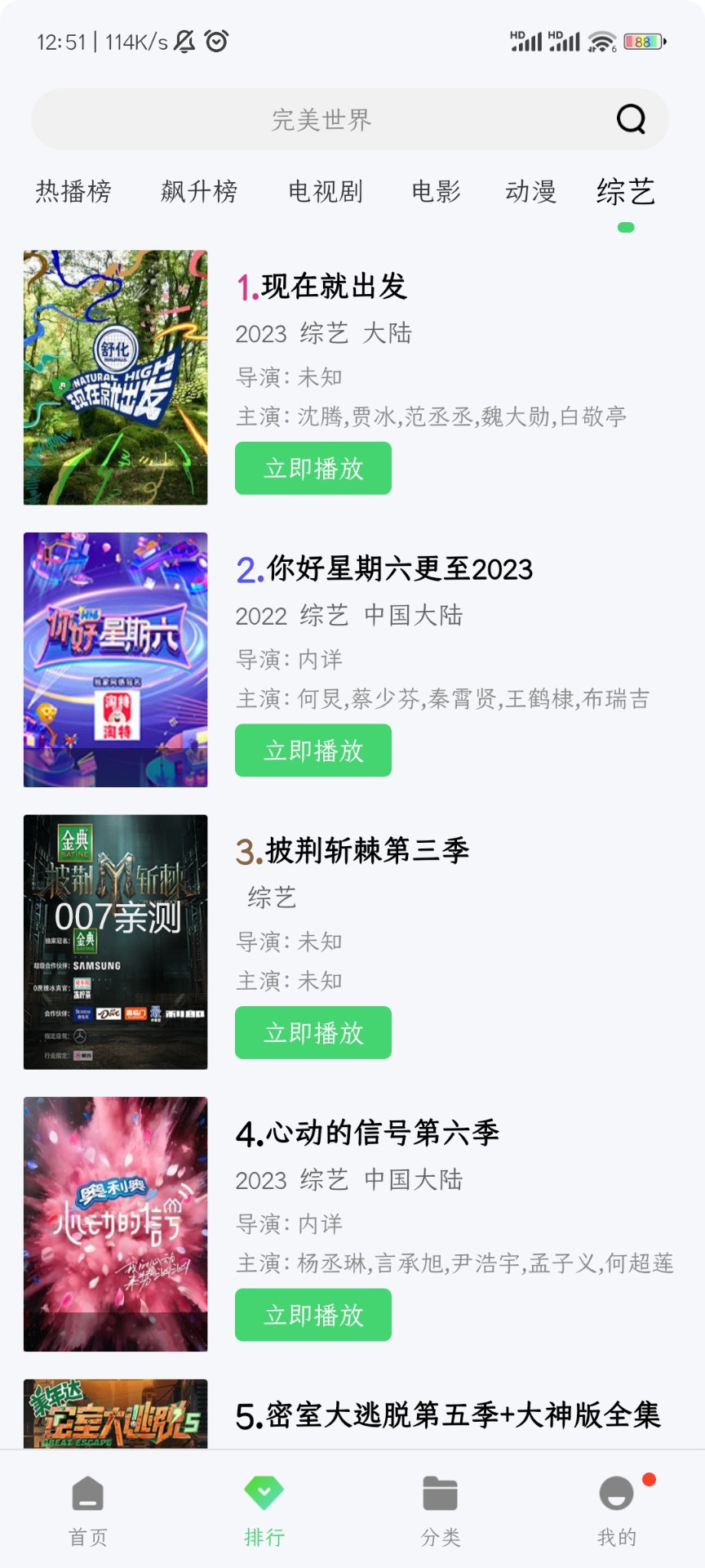 兔兔视频破解版