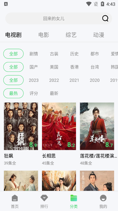 骆驼影视在线版