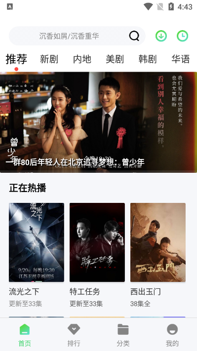 骆驼影视在线版