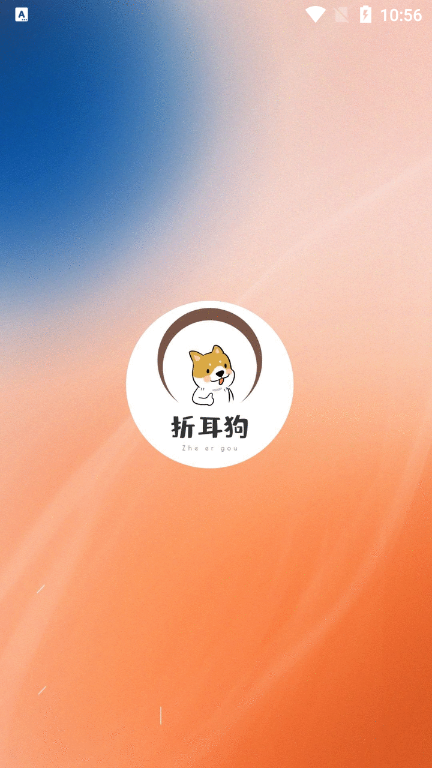 折耳狗影视在线播放版