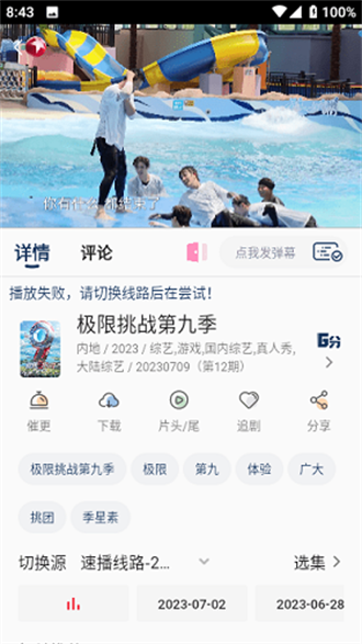 夜猫追剧无限次数版