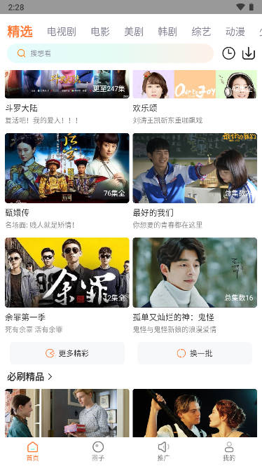 王牌影院在线版