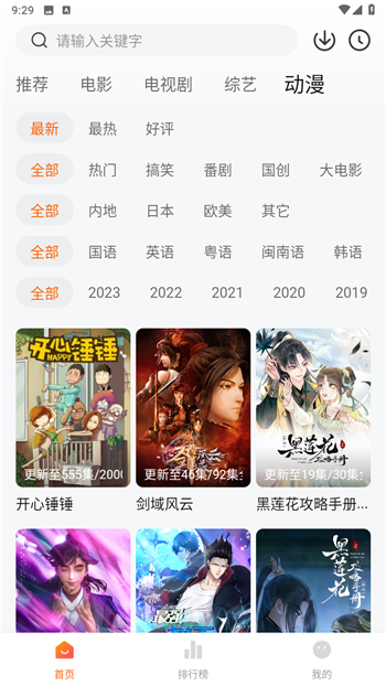 特狗影视在线版