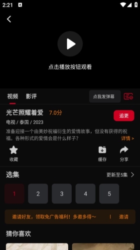 双鱼视频免费观看版