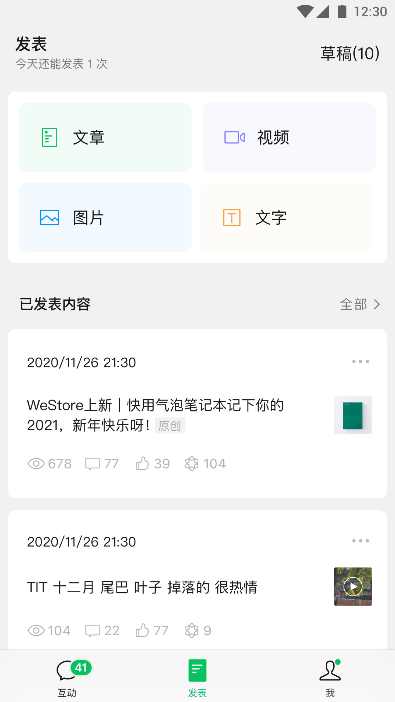 订阅号助手破解版