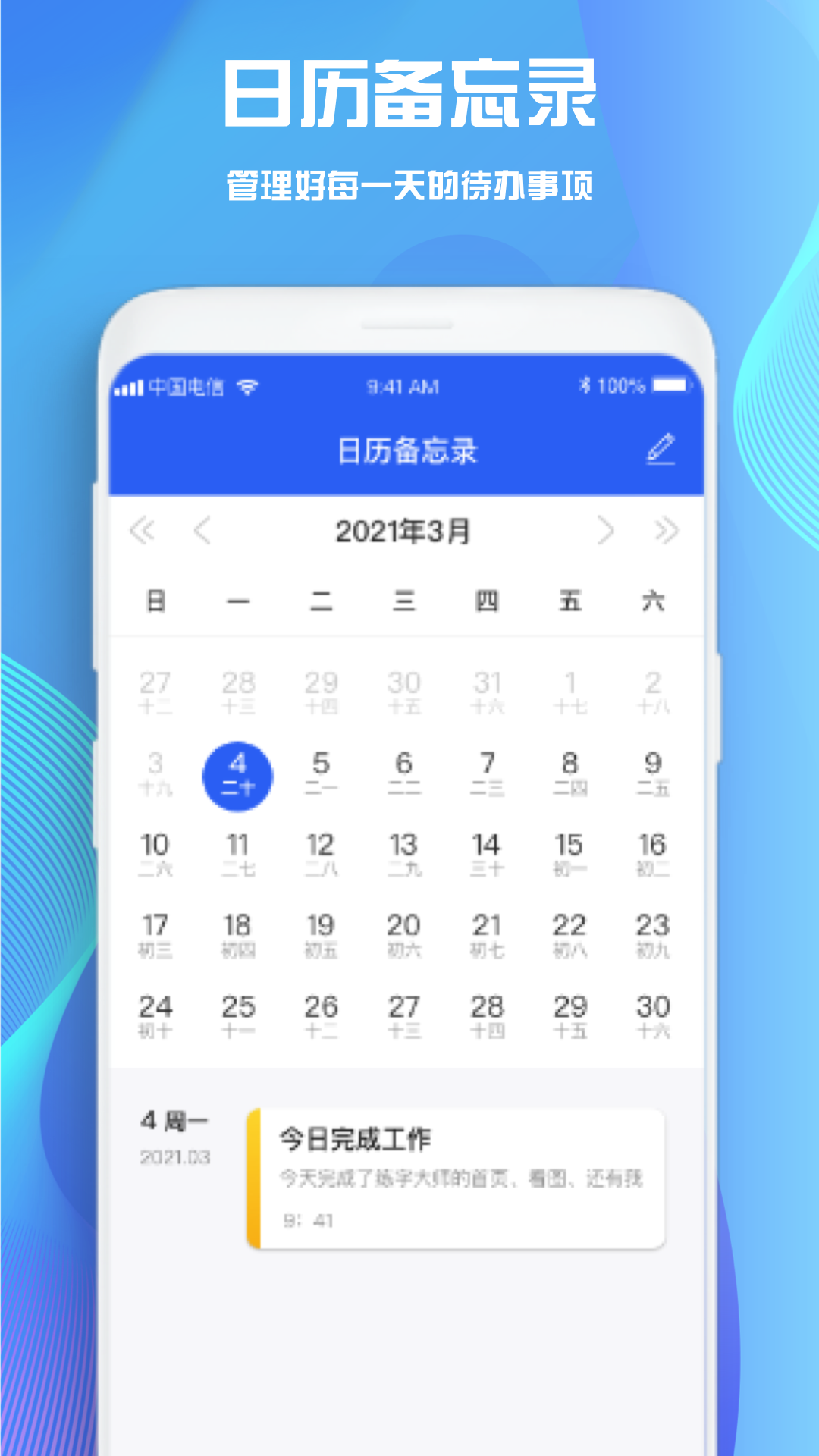 goodnotes笔记模板极速版