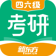 新东方考研四六级网页版