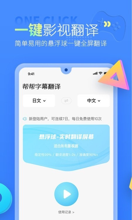 芒果字幕翻译破解版