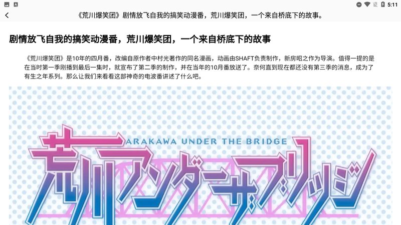 动漫花园免费版