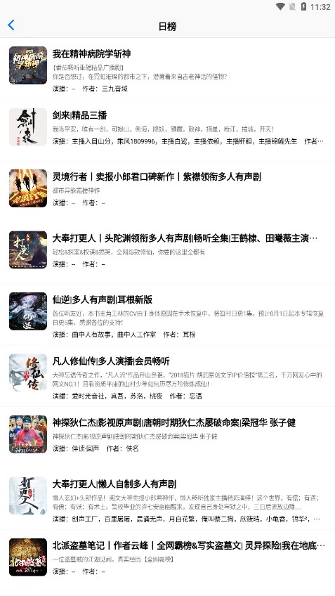 声荐安卓版