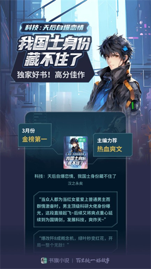 书旗网极速版