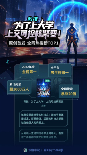 书旗小说阅读器网页版