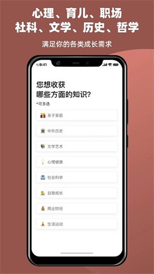 靠谱讲书安卓版