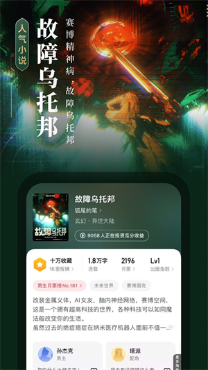 起点小说吧精简版
