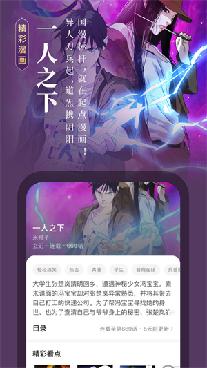 起点小说吧精简版