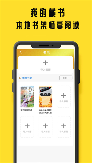 鸠摩阅读无会员版