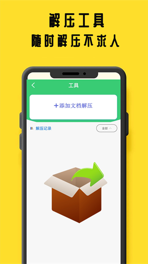 鸠摩阅读无会员版